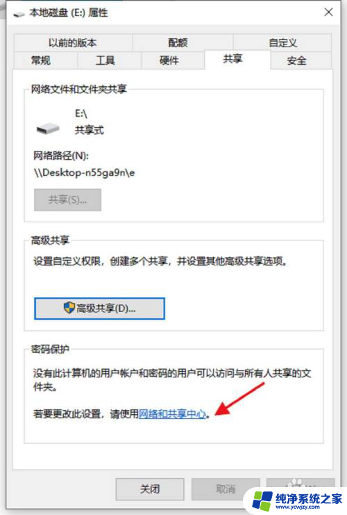 win10局域网共享磁盘