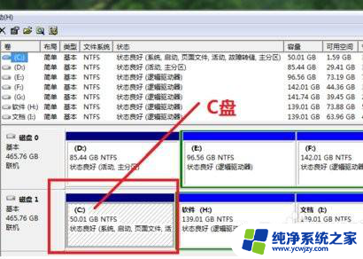 win10系统盘无法扩展卷