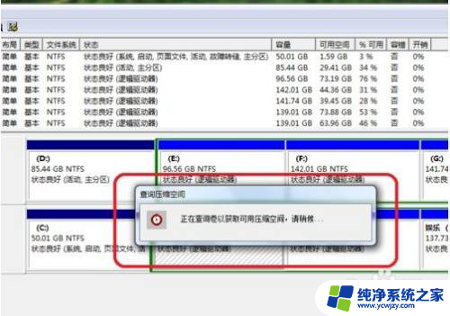 win10系统盘无法扩展卷