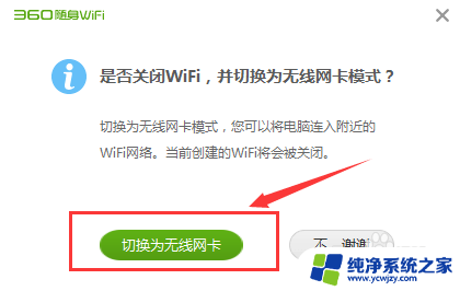 360无线随身wifi怎么用