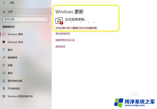 windows10更新显示缺少重要更新