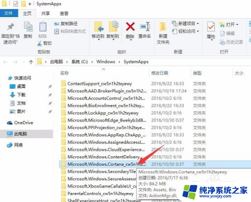 win10家庭版正在关闭1个应用并关闭