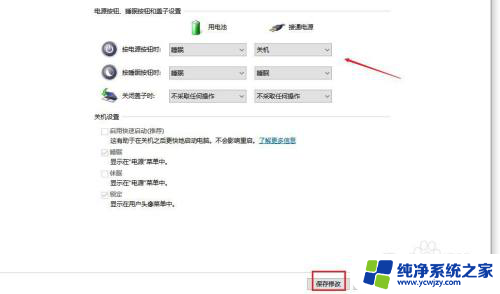 win10系统点击关机没反应