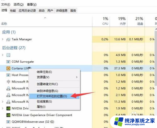 win10家庭版正在关闭1个应用并关闭