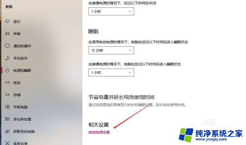 win10系统点击关机没反应