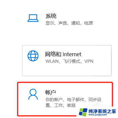 win10怎么退出输入密码界面