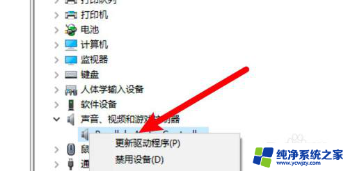 win10笔记本声音显示红叉没声音怎么回事