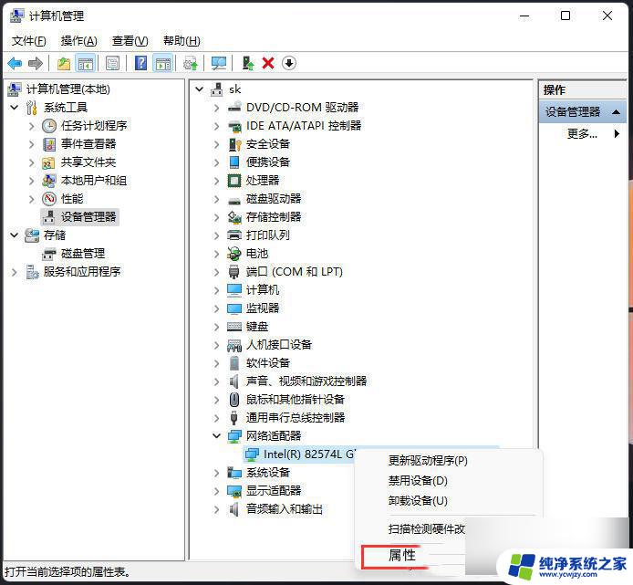 win11配置完网络显示网络电缆被拔出