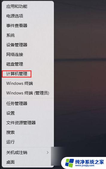 win11配置完网络显示网络电缆被拔出