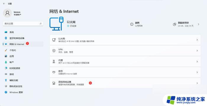 win11配置完网络显示网络电缆被拔出