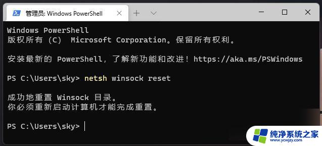 win11配置完网络显示网络电缆被拔出