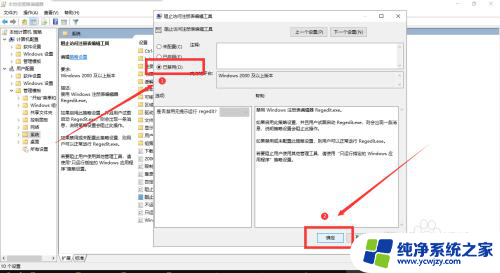 win10 注册表被禁用