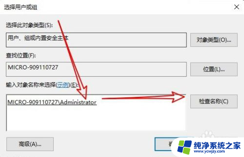 文件删除提示需要管理员权限