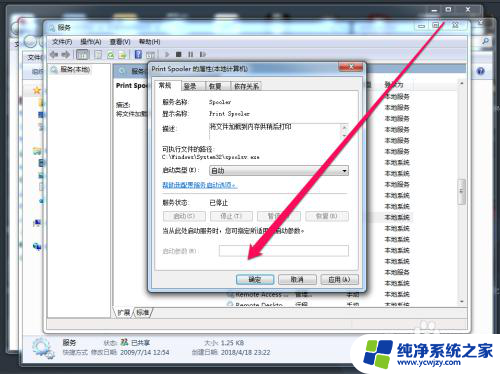 win7系统连接共享打印机错误