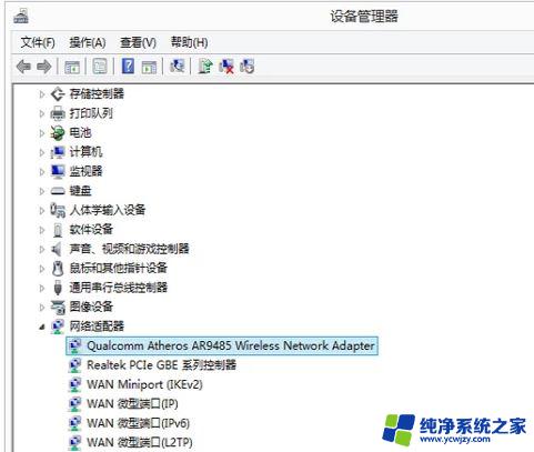 设备win10管理器键盘没有电源管理选项