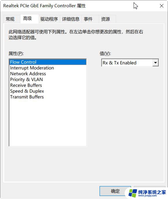 设备win10管理器键盘没有电源管理选项