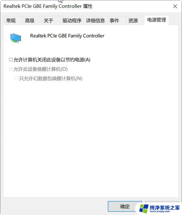 设备win10管理器键盘没有电源管理选项