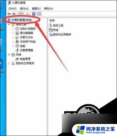 win10系统获取管理员权限