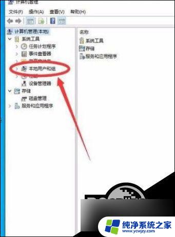 win10系统获取管理员权限