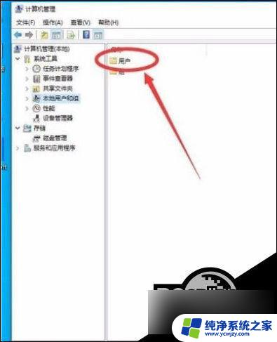 win10系统获取管理员权限