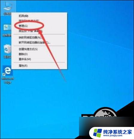 win10系统获取管理员权限