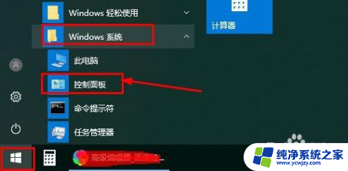 win10去掉图标盾牌