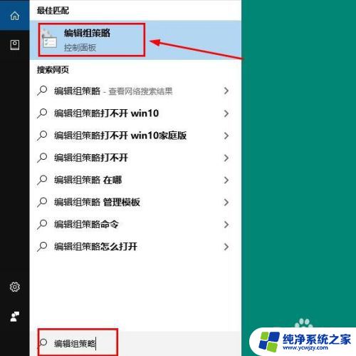 win10去掉图标盾牌