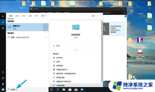 win10怎么删除管理员密码