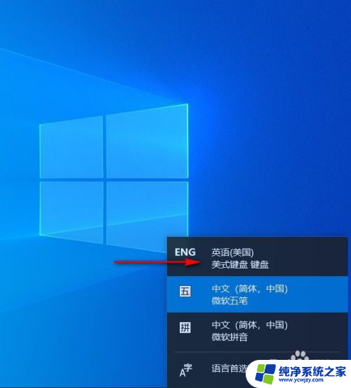 windows10英文键盘