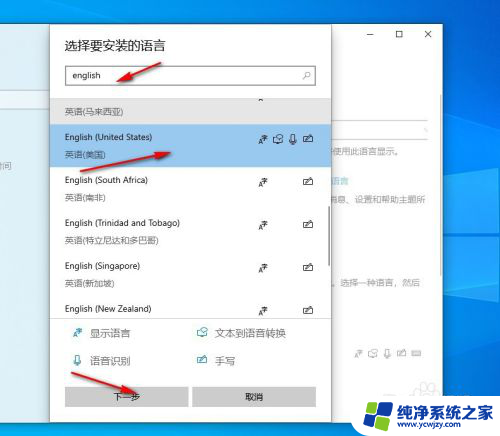 windows10英文键盘