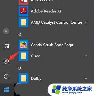 win10网线连接有网络但电脑无网络