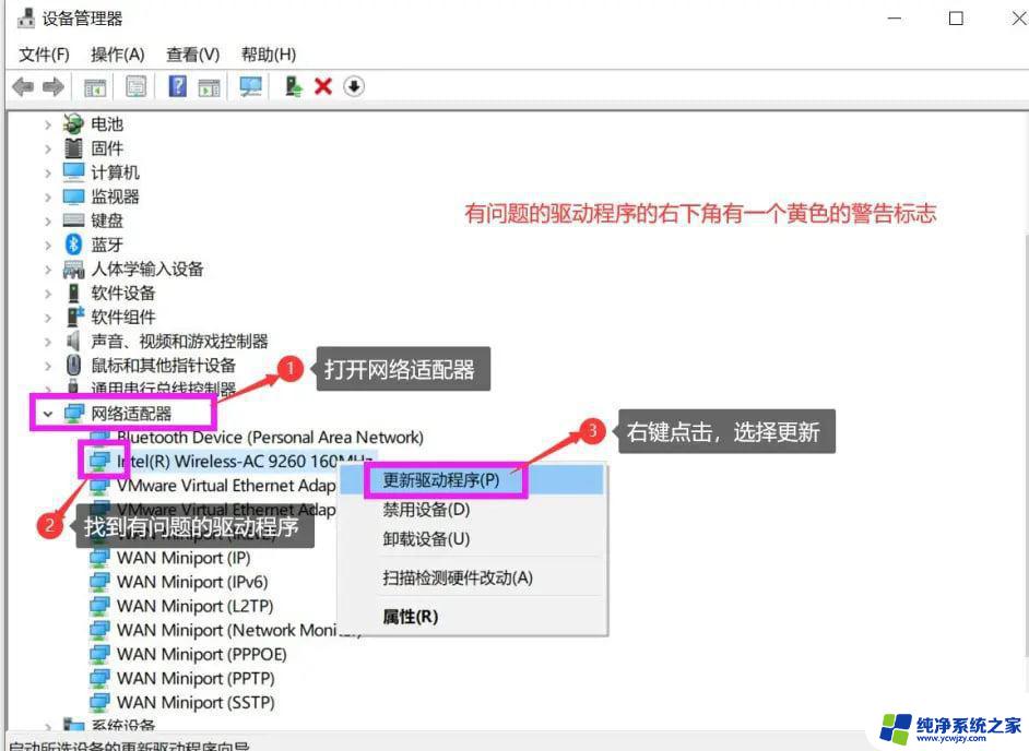 win10网线连接有网络但电脑无网络