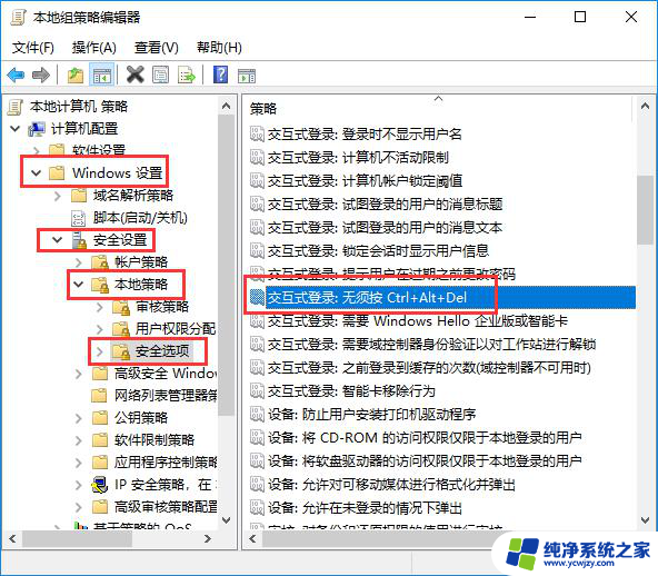 win10进入本地组策略编辑器