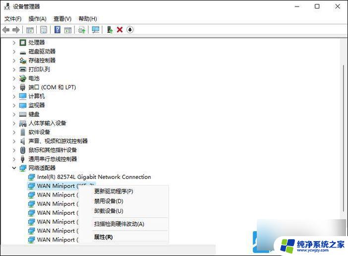 重新安装系统win11后没有网络连接