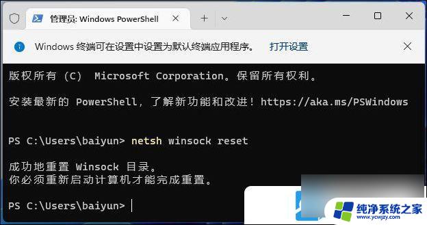 重新安装系统win11后没有网络连接