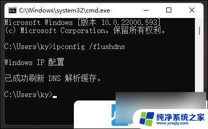 重新安装系统win11后没有网络连接