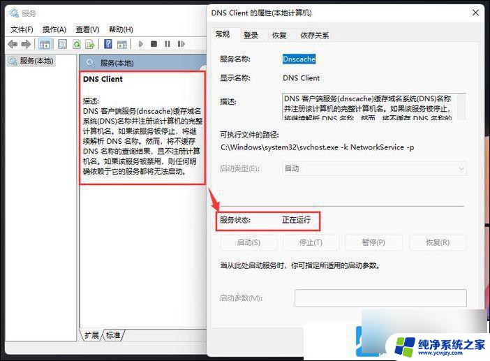 重新安装系统win11后没有网络连接