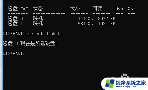 win10查硬盘序列号命令