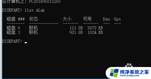 win10查硬盘序列号命令