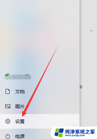 windows语音输入快捷键