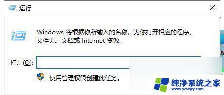 电脑定时开关机怎么设置win11