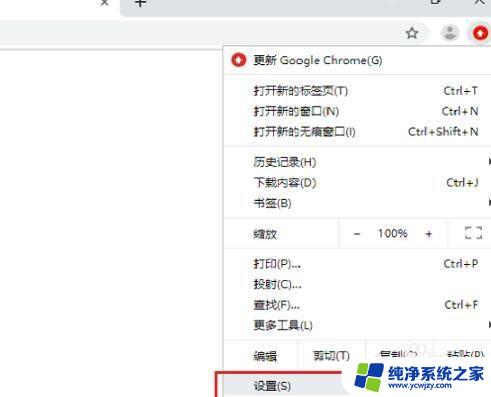 谷歌浏览器win10打不开