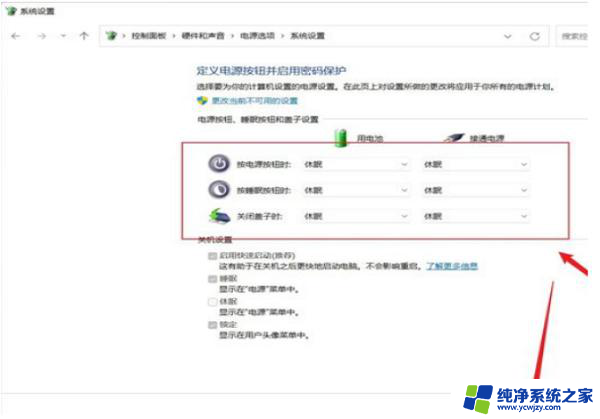 win11 华硕笔记本合盖后无法休眠