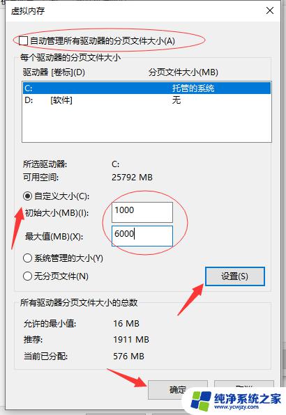 win10如何设置内存做硬盘