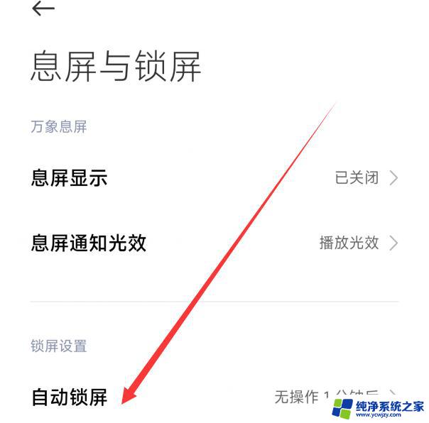 win10如何设置屏幕不休眠