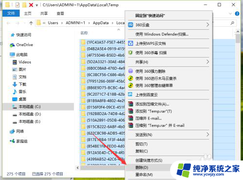 清理临时文件的命令