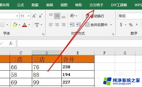 粘贴数值的快捷键怎么设置