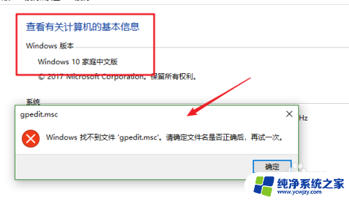 家庭版win10组策略编辑器找不到