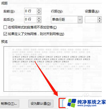 word表格无法输入文字