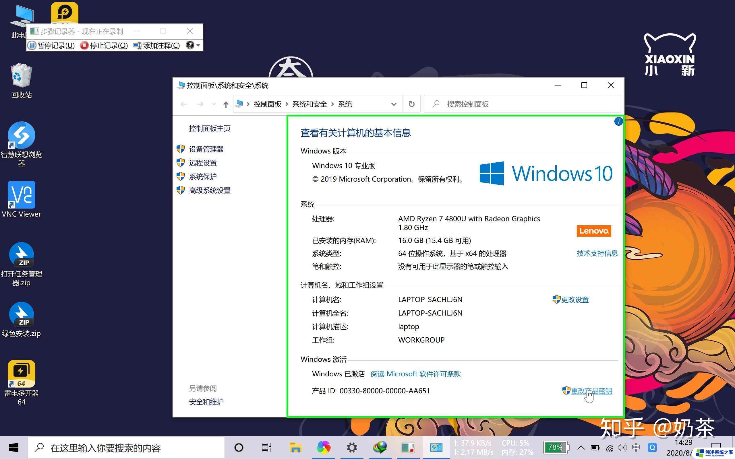 win10 家庭中文版升级